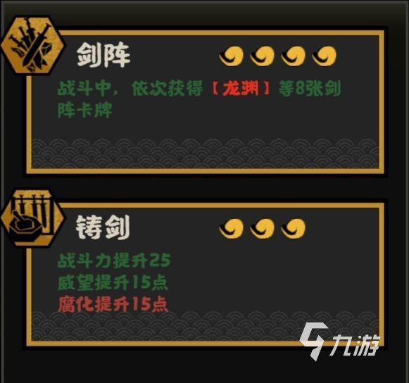 无悔华夏欧冶子怎么样 欧冶子技能分析与获取途径一览