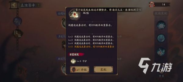 阴阳师百鬼乱狱怎么玩 百鬼乱狱玩法介绍