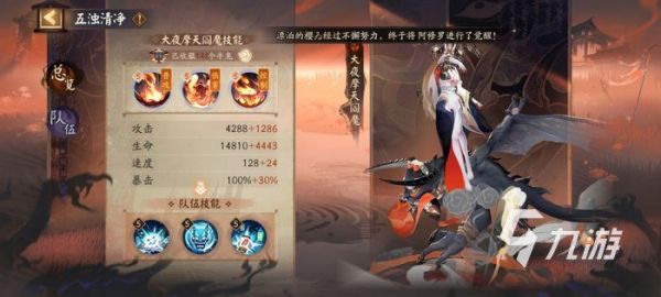 阴阳师百鬼乱狱怎么玩 百鬼乱狱玩法介绍