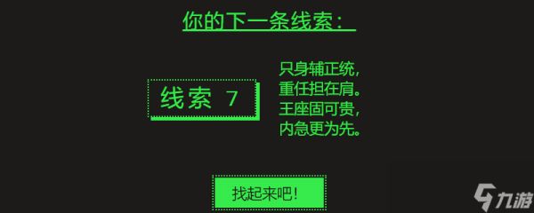 Steam夏促第七个谜题怎么解