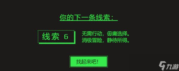 Steam夏促第六个谜题怎么解