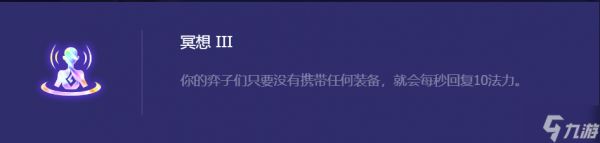 金铲铲之战法转赛芬阵容推荐 法转赛芬泥头车装备搭配