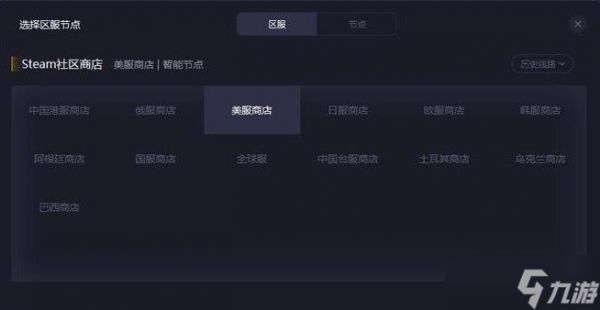 steam商店错误代码-118解决方法：错误代码118是怎么回事