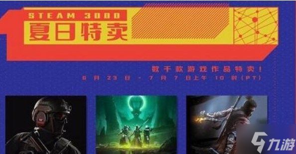 2022steam夏促9个线索答案大全 2022steam夏促徽章获取攻略