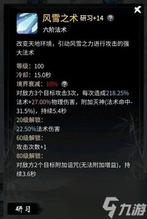 一念逍遥合体仙魔怎么选择 一念逍遥合体仙魔选择推荐