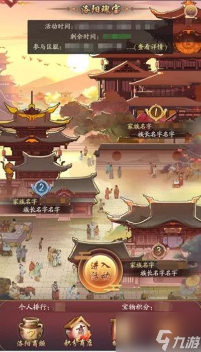 我是大东家洛阳瑰宝攻略大全：洛阳瑰宝玩法介绍