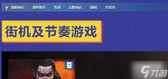 steam夏促线索1 富贵韵中荡声名弦里藏