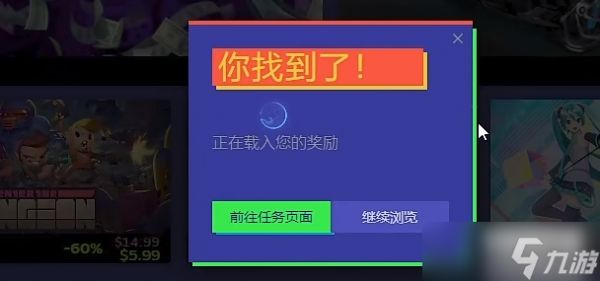 steam夏促线索1 富贵韵中荡声名弦里藏