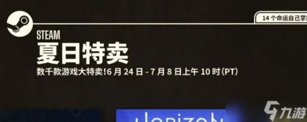 2022steam夏促什么时候结束？steam夏促结束时间介绍