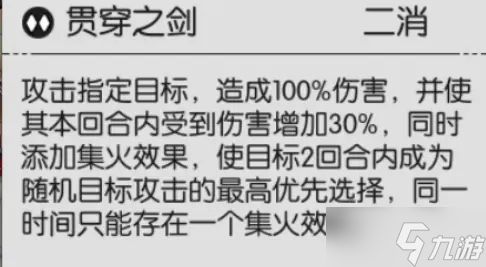 《星火之歌》拉海尔强度全面分析