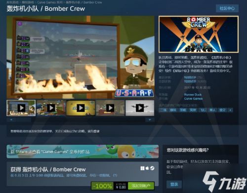 Steam 喜加一：《轰炸机小队》6 月 3 日前免费领