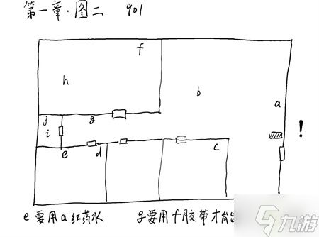 超自然侦探社第一章通关攻略流程