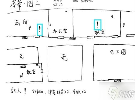 超自然侦探社序章通关攻略介绍