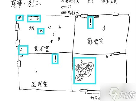 超自然侦探社序章通关攻略介绍