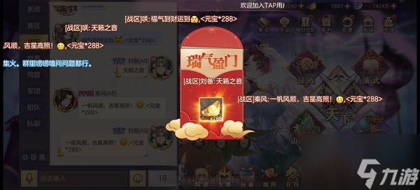 三国志幻想大陆好友密令2022最新 2周年庆红包密令汇总