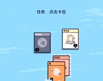 堆叠大陆鱼干获取攻略