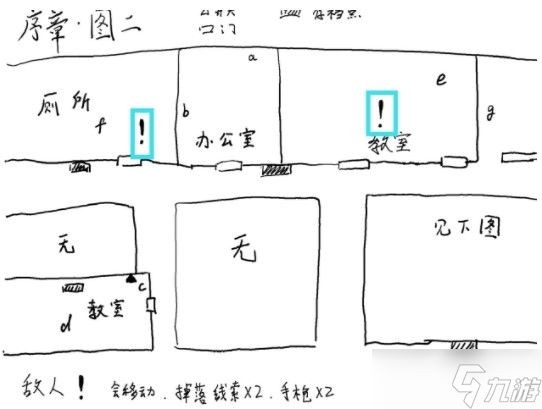 超自然侦探社序章通关图文攻略