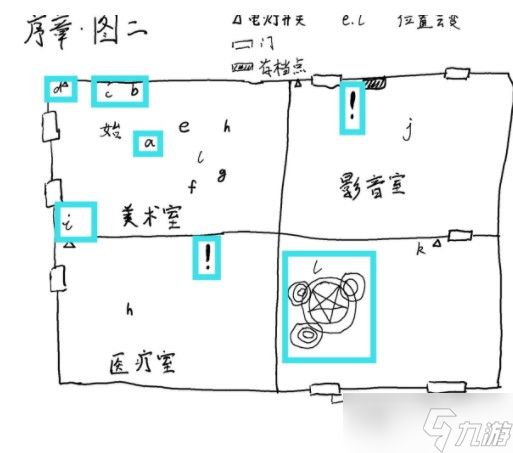 超自然侦探社序章通关图文攻略