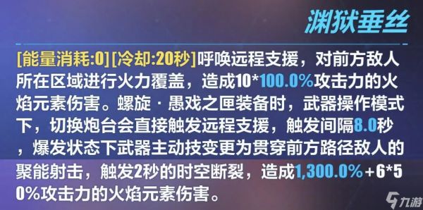 崩坏3往世的绝塔丝之梯怎么样 崩坏3往世的绝塔丝之梯强度简评