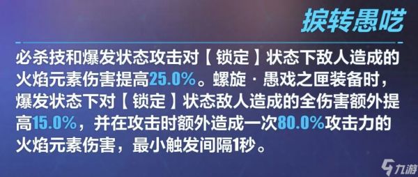 崩坏3往世的绝塔丝之梯怎么样 崩坏3往世的绝塔丝之梯强度简评