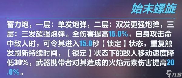 崩坏3往世的绝塔丝之梯怎么样 崩坏3往世的绝塔丝之梯强度简评