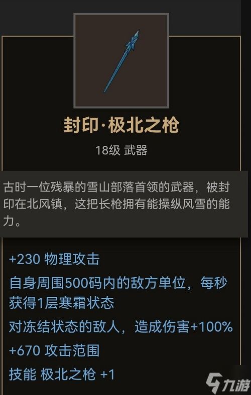 《部落与弯刀》枪类武器出处位置大全