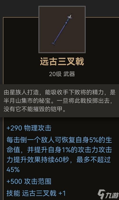 《部落与弯刀》枪类武器出处位置大全