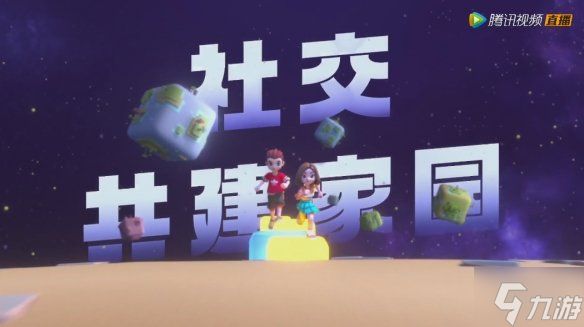 《手工星球》什么时候开测 游戏开测时间介绍