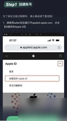 赛马娘台服ios下载教程：苹果IOS下载账号注册方法