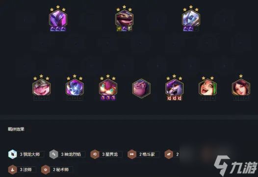 金铲铲之战星界神龙炮怎么玩 玩法攻略