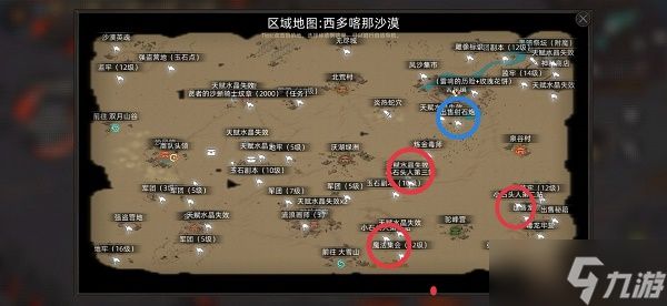 《部落与弯刀》手游特殊兵种招募地点位置大全