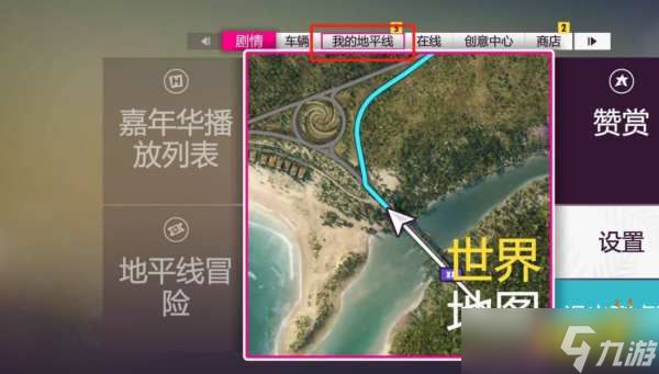 《极限竞速地平线5》抽奖在哪里？抽奖位置分享