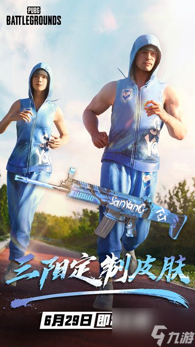 绝地求生6.29更新了什么？PUBG6月29日更新