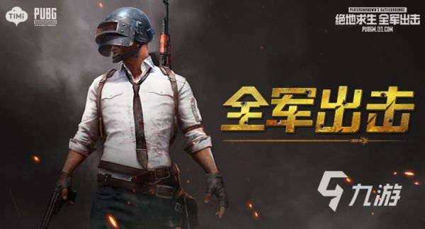 pubg加速器下载免费版2022 免费pubg加速器下载推荐