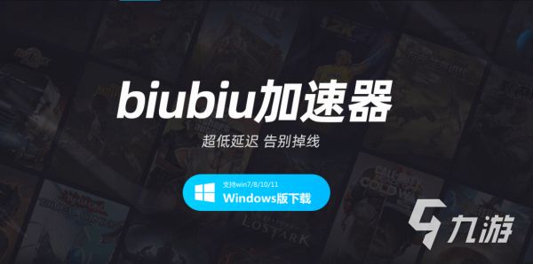 pubg加速器下载免费版2022 免费pubg加速器下载推荐