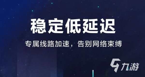 biubiu加速器电脑版免费下载2022 biubiu加速器下载地址