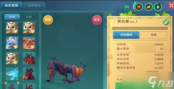 创造与魔法冥狱魔犬饲料大全（冥狱魔犬饲料食物配方一览）