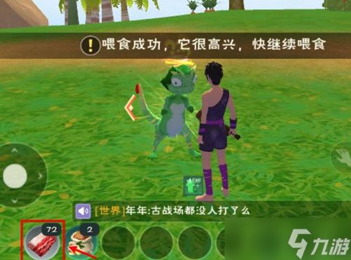 创造与魔法绿蜥蜴驯服方法