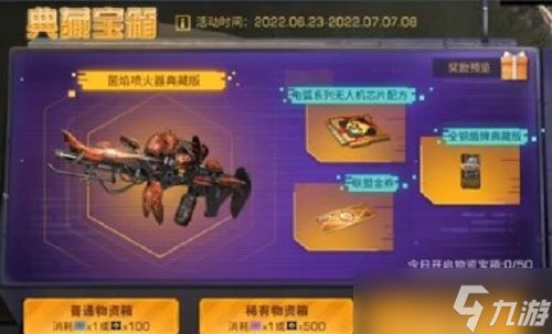 <a id='link_pop' class='keyword-tag' href='https://www.9game.cn/dhsurvive/'>明日之后</a>电弧无人机怎么制作