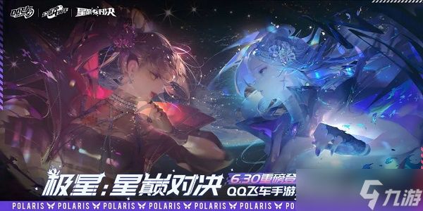 QQ飞车s29赛季什么时候开始