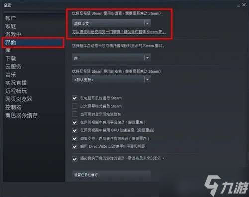 steam设置中文攻略