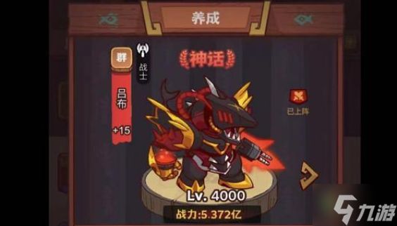 咸鱼之王7790通关阵容攻略