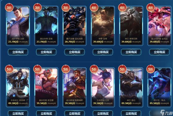 《LOL》2022你的商店地址