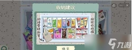 <a id='link_pop' class='keyword-tag' href='https://www.9game.cn/shounawuyu/'>收纳物语</a>雪糕刺客怎么扔(收纳物语雪糕刺客怎么扔掉)