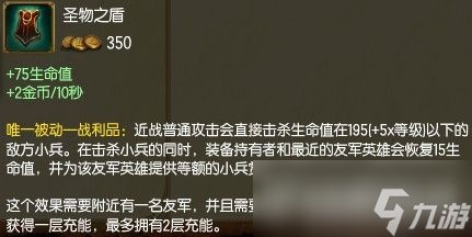 《英雄联盟》出门装有哪些？