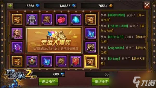 <a id='link_pop' class='keyword-tag' href='https://www.9game.cn/qjsjb/'>全民奇迹</a>开箱子技巧