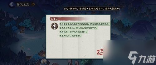 冥府中谁是最后跟随阎魔的使者 阴阳师最后跟随阎魔的使者是谁