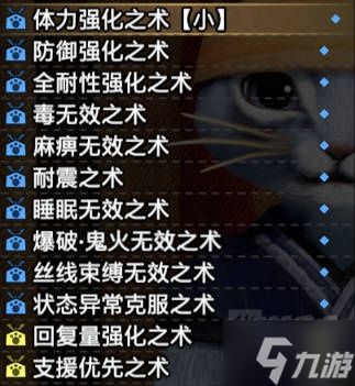 怪物猎人曙光全随从被动技能列表