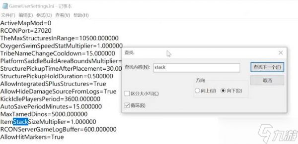 《方舟生存进化》怎么调物品叠加数 调整物品叠加方法分享