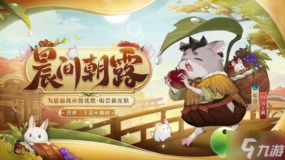 阴阳师为崽而战皮肤一览2022